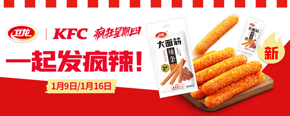 kfc推文封面2(2).jpg